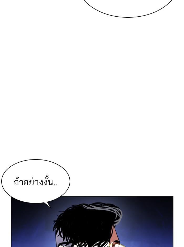 Lookism ตอนที่ 404 หน้า 37