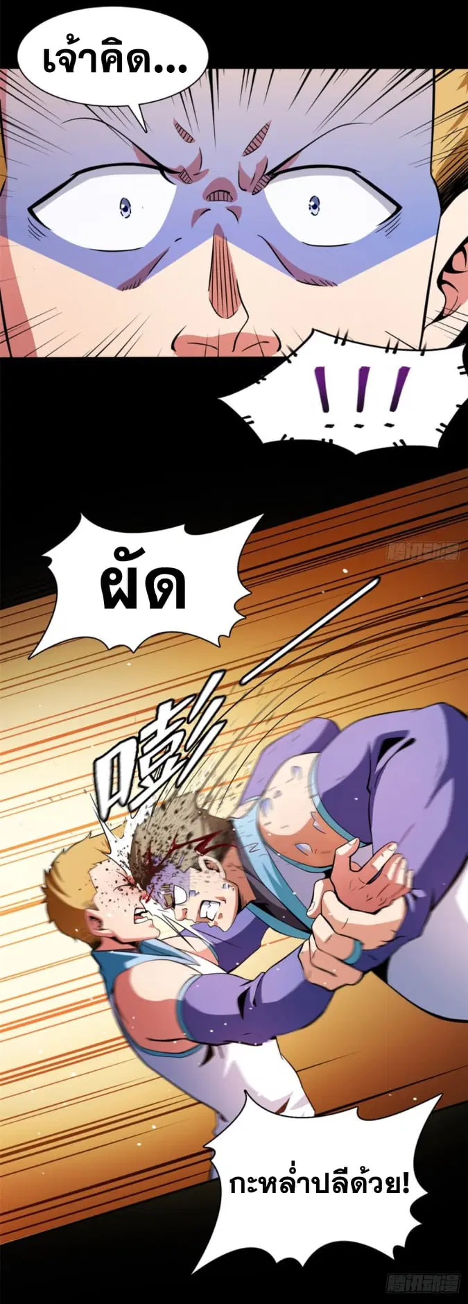 Library to Heaven’s Path ตอนที่ 124 หน้า 37
