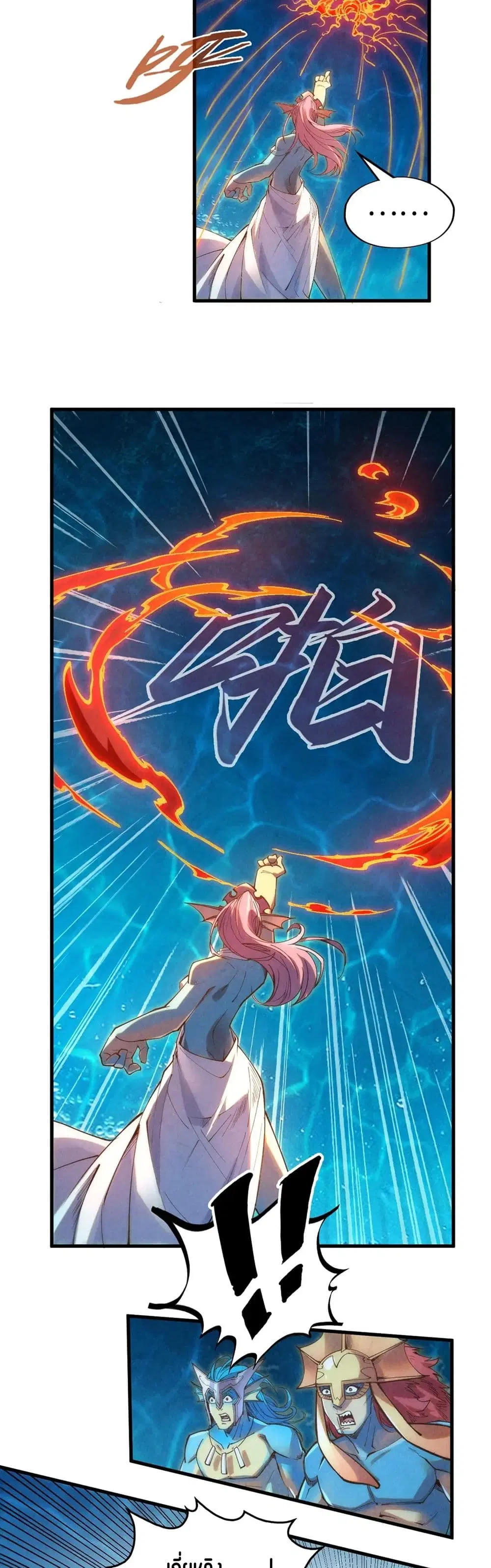 The Eternal Supreme ตอนที่ 181 หน้า 16