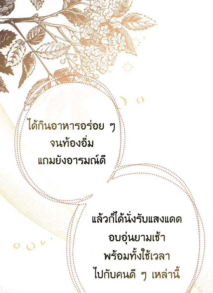 Can We Become a Family? ตอนที่ 37 หน้า 57