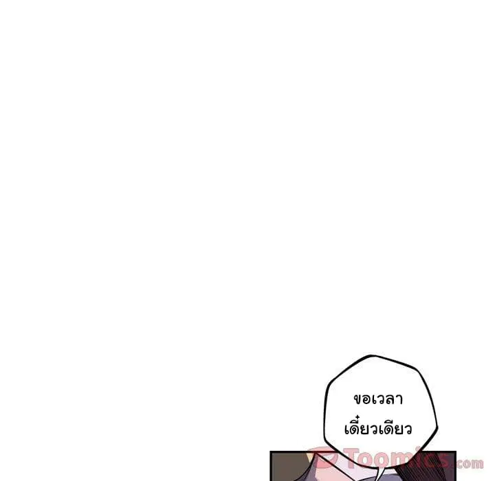 SuperNova ตอนที่ 68 หน้า 79