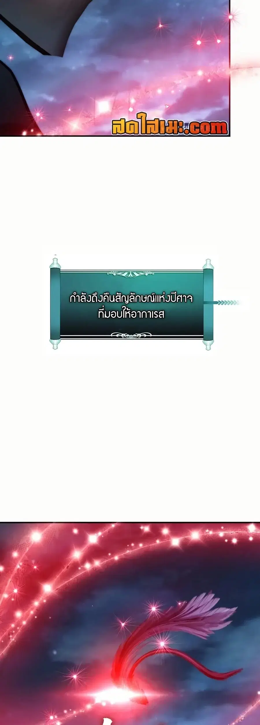 Ranker Who Lives A Second Time ตอนที่ 193 หน้า 18