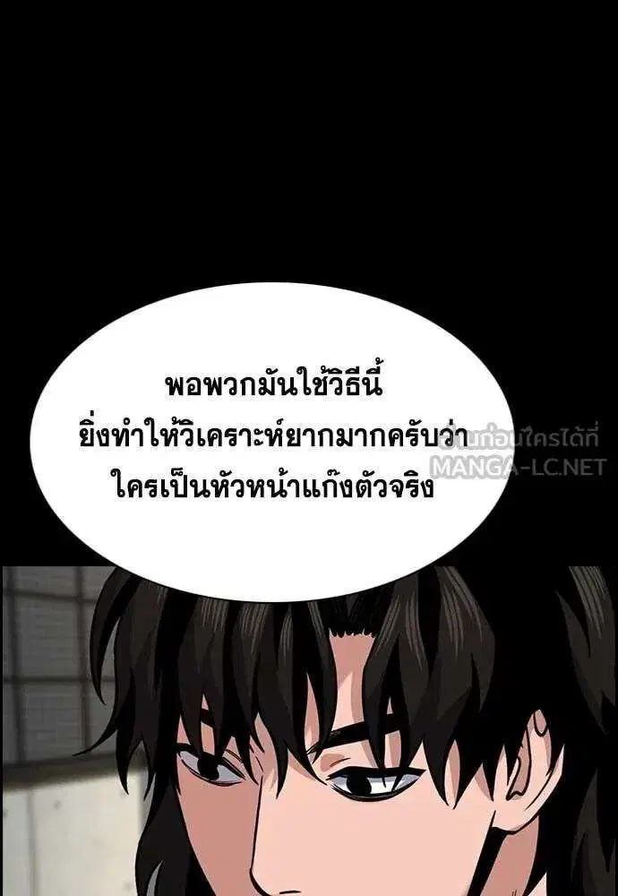 True Education ตอนที่ 231 หน้า 46