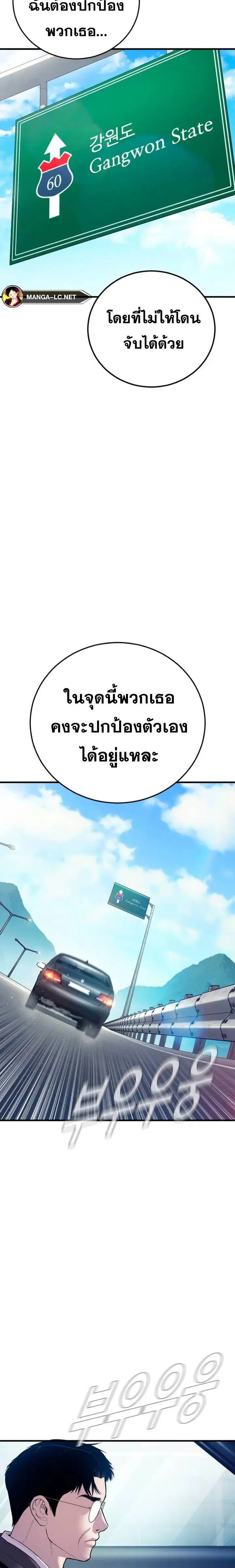 Manager Kim ตอนที่ 148 หน้า 18