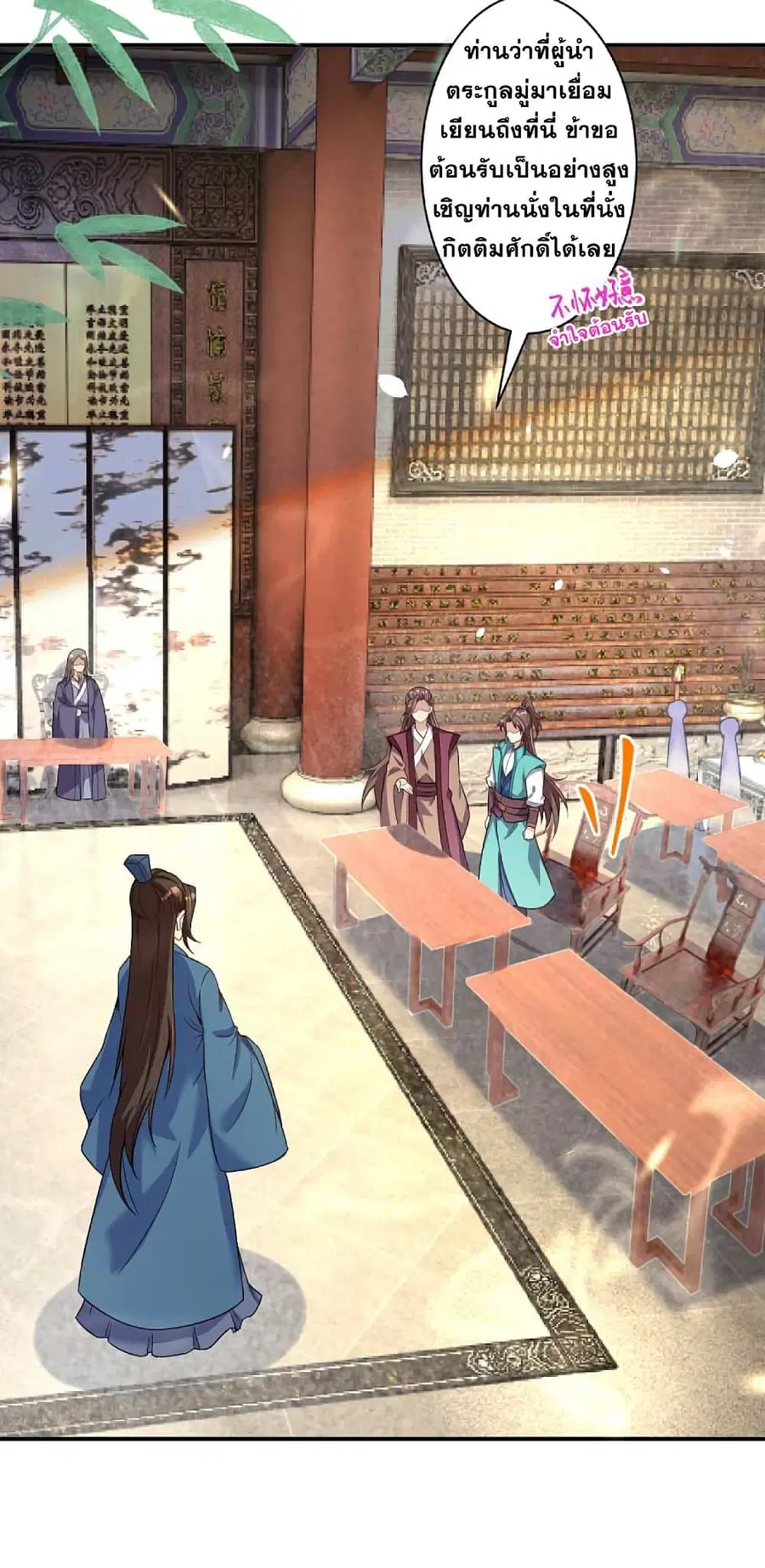 Against the Gods ตอนที่ 338 หน้า 17