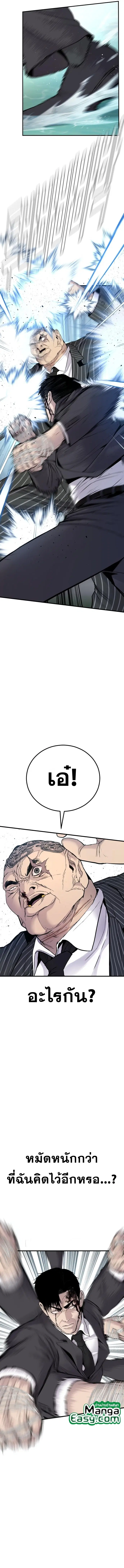 Manager Kim ตอนที่ 65 หน้า 9