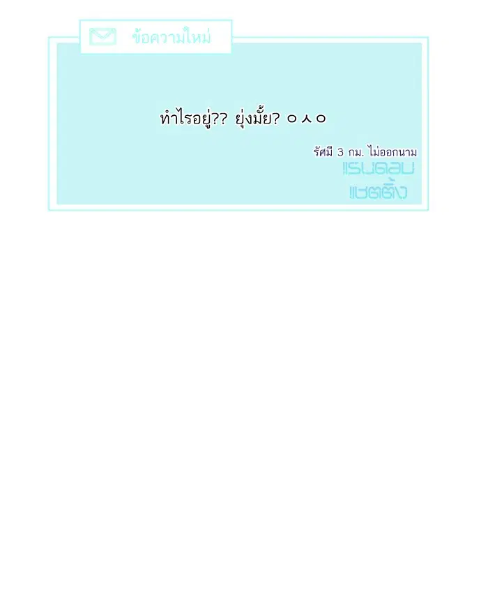 Random Chat ตอนที่ 40 หน้า 6