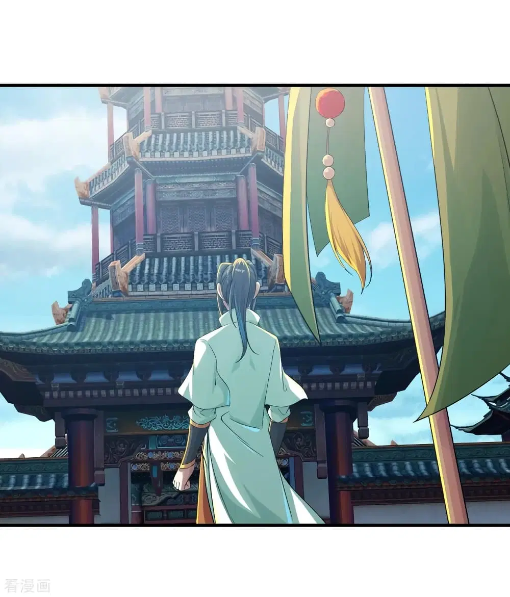 Matchless Emperor ตอนที่ 97 หน้า 14