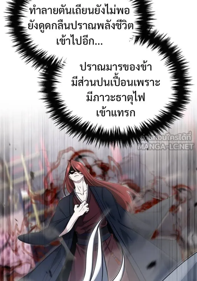 Regressor’s Life After Retirement ตอนที่ 84 หน้า 70