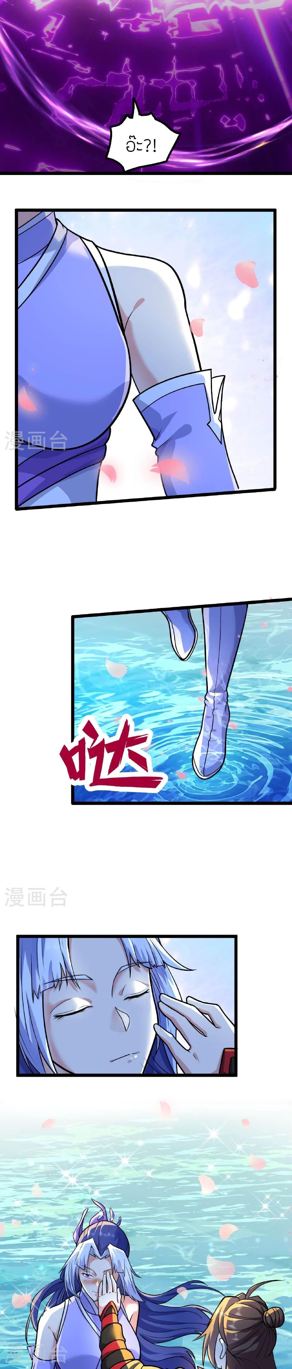Banished Disciple’s Counterattack ราชาอมตะผู้ถูกขับไล่ ตอนที่ 477 หน้า 35