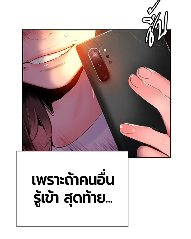 Jungle Juice ตอนที่ 1 หน้า 309
