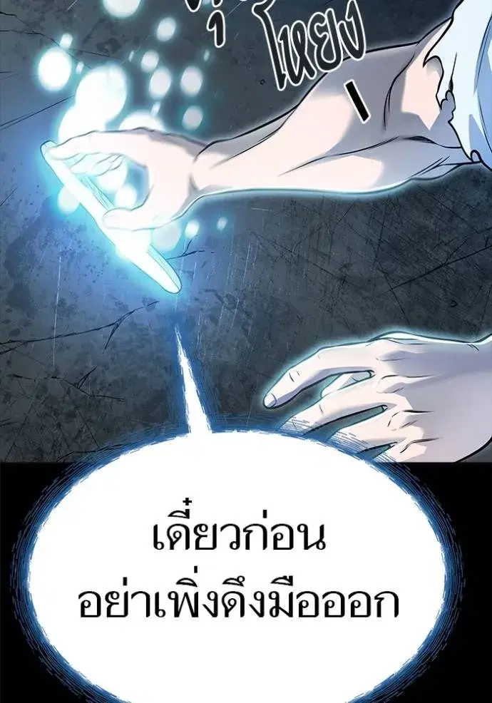 Tower of God ตอนที่ 636 หน้า 515