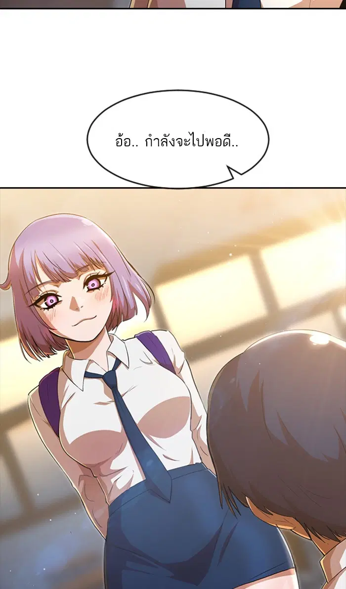 Random Chat ตอนที่ 258 หน้า 29