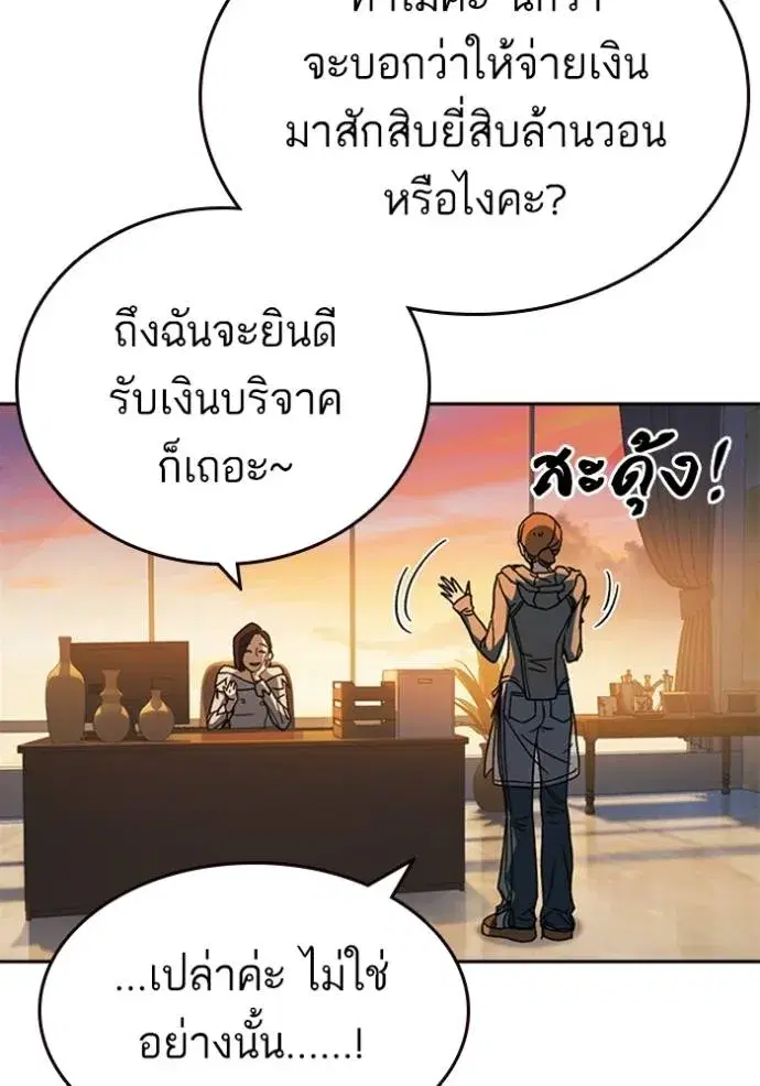 Study Group ตอนที่ 264 หน้า 7