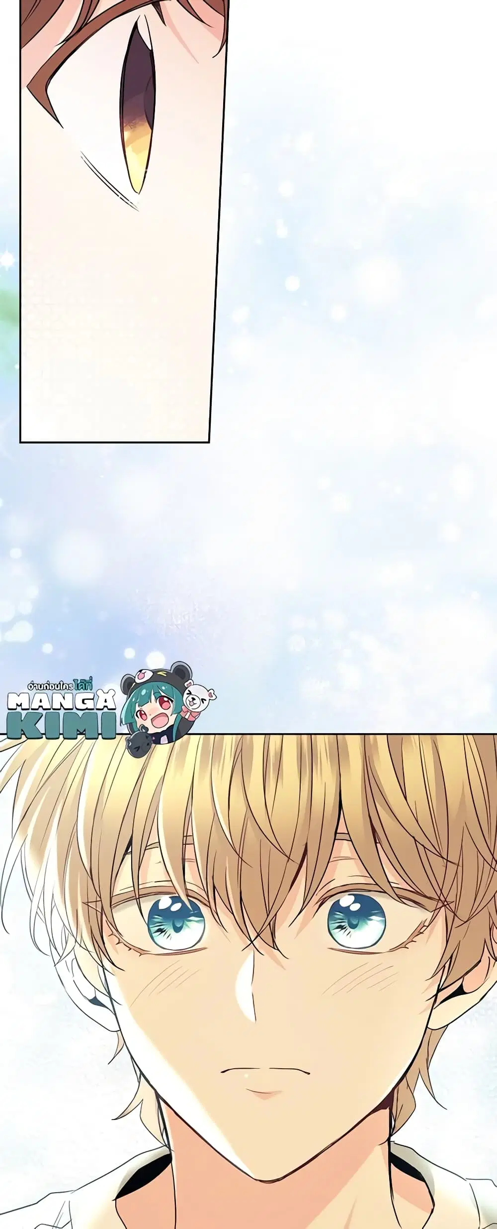 My Life as an Internet Novel ตอนที่ 155 หน้า 30