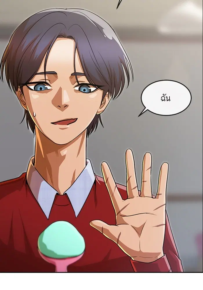 Random Chat ตอนที่ 277 หน้า 64