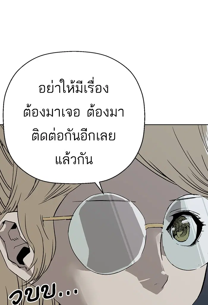 Weak Hero ตอนที่ 194 หน้า 69