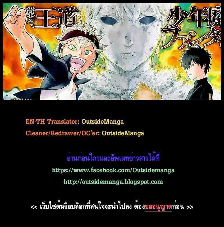 Black Clover ตอนที่ 74 หน้า 16