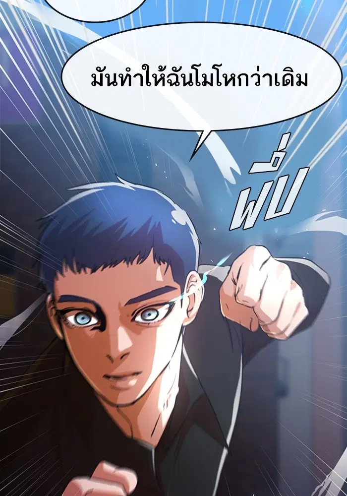 Random Chat ตอนที่ 280 หน้า 80