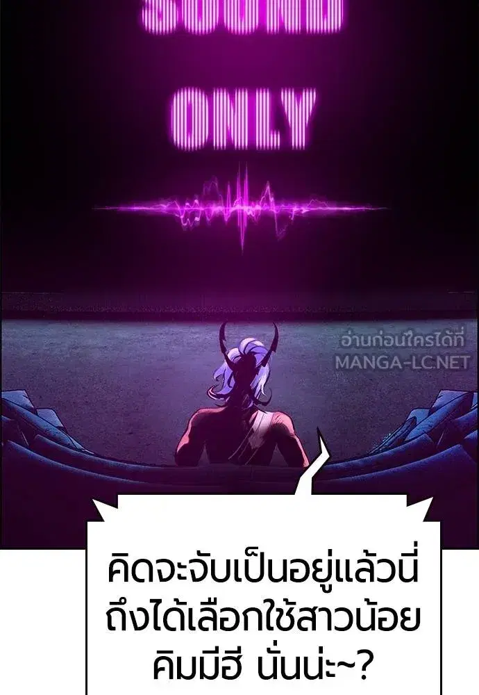 Jungle Juice ตอนที่ 143 หน้า 67