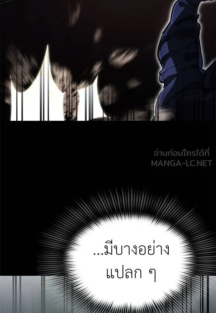 Reincarnation Path of The Underworld King ยอมรา ผู้พิพากษาจากนรก ตอนที่ 94 หน้า 144