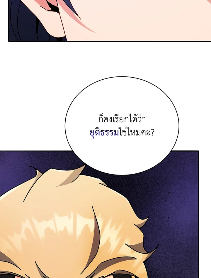 Necromancer Academy’s Genius Summoner ตอนที่ 43 หน้า 103