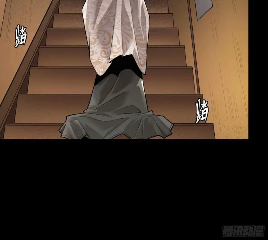 Legend of Star General ตอนที่ 111 หน้า 90