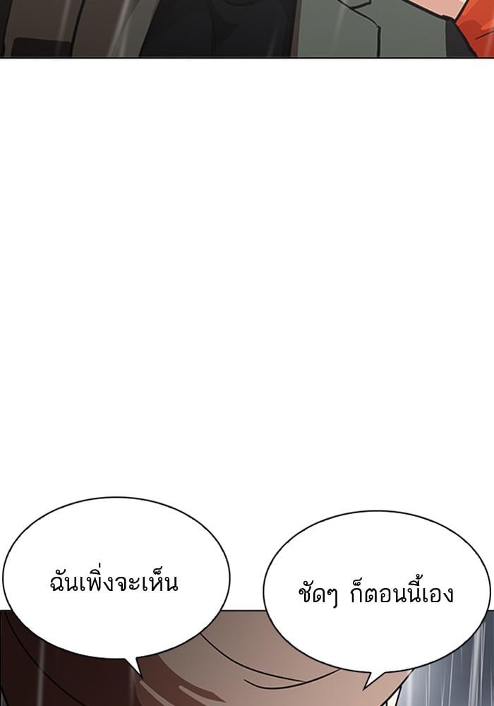 Lookism ตอนที่ 210 หน้า 30
