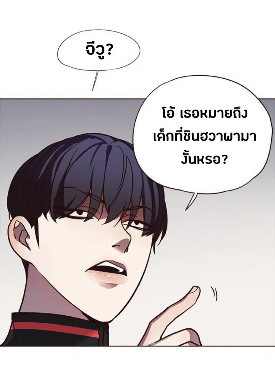 Eleceed ตอนที่ 77 หน้า 81