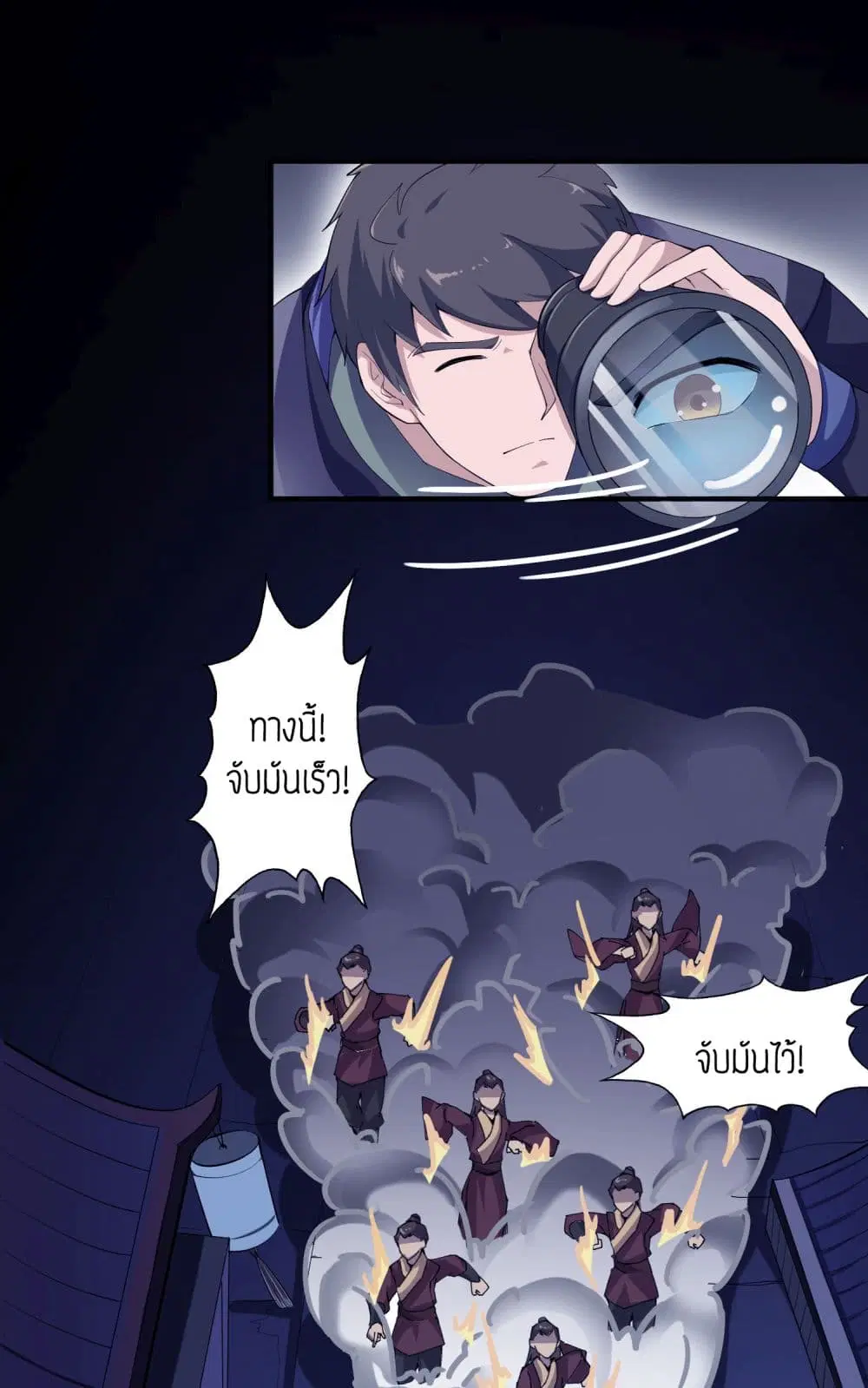 Super Warrior in Another World ตอนที่ 38 หน้า 23