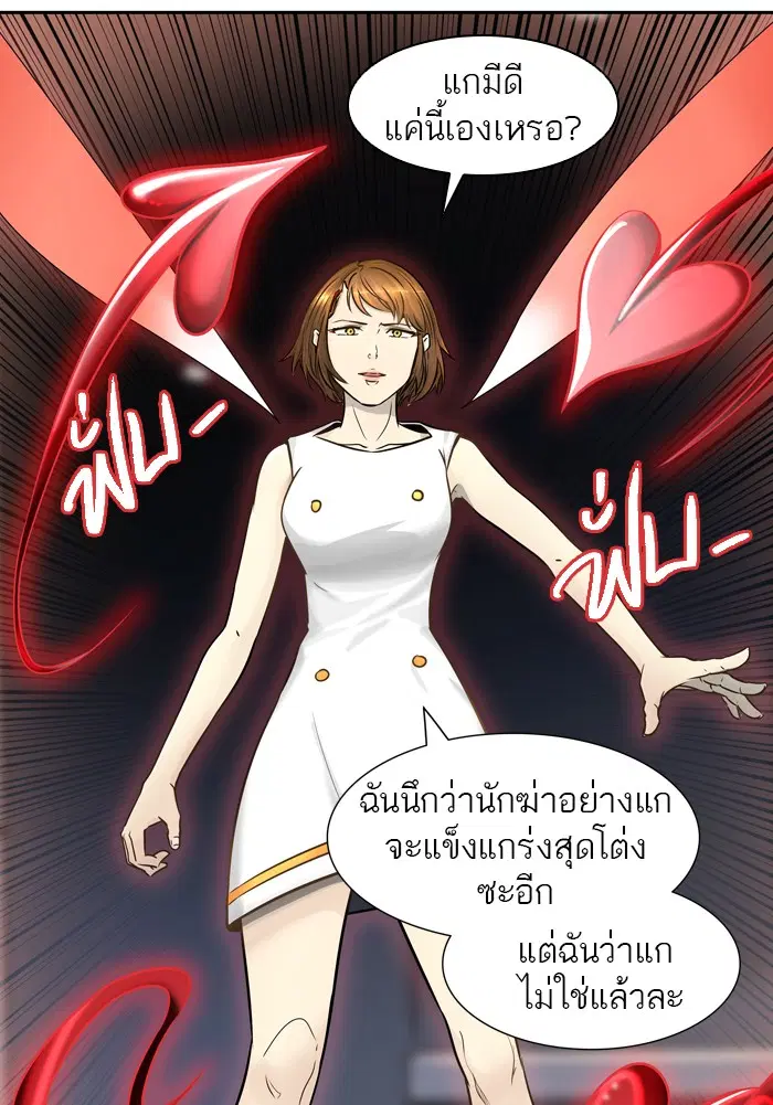 Tower of God ตอนที่ 393 หน้า 31