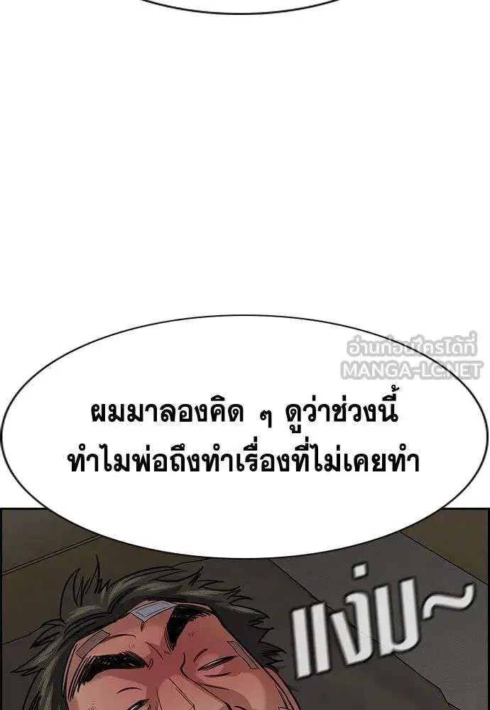 True Education ตอนที่ 252 หน้า 117