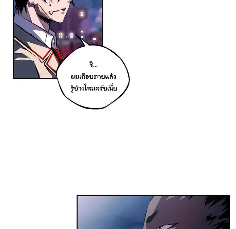 SuperNova ตอนที่ 123 หน้า 77