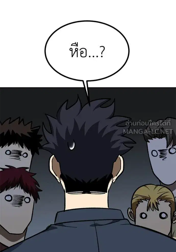King of the Octagon ตอนที่ 181 หน้า 97
