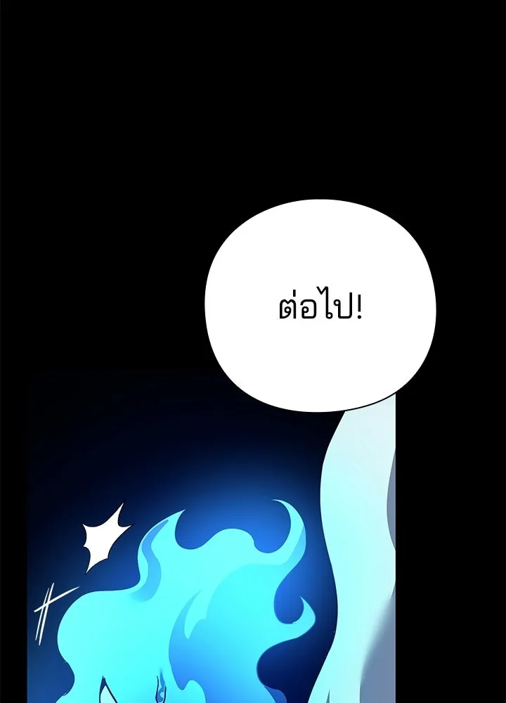 Night of the Ogre ตอนที่ 126 หน้า 98