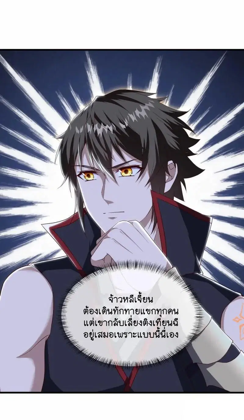 Peerless Battle Spirit ตอนที่ 618 หน้า 39