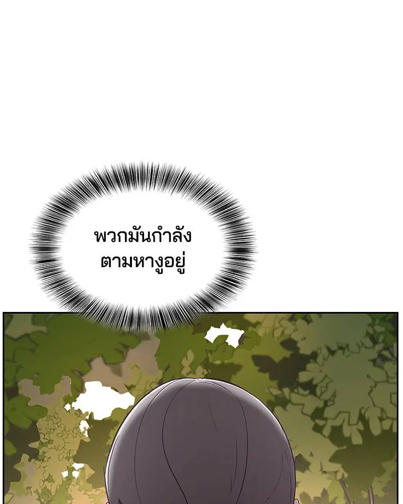 The Boy of Death ตอนที่ 110 หน้า 74