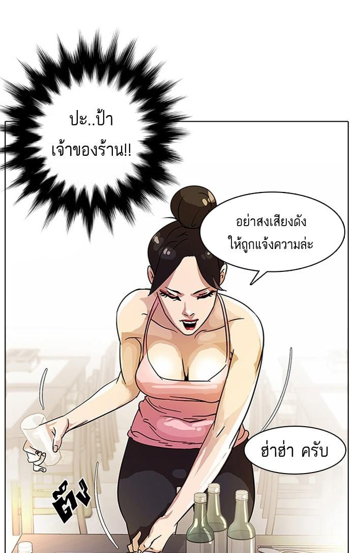 Lookism ตอนที่ 11 หน้า 28