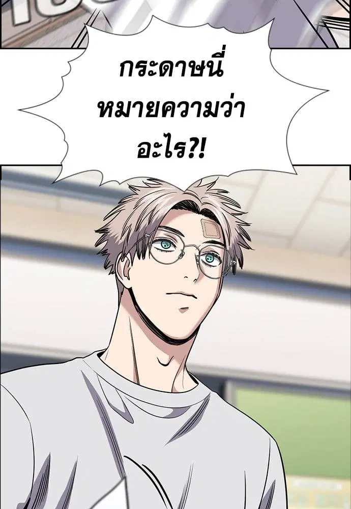 True Education ตอนที่ 158 หน้า 191