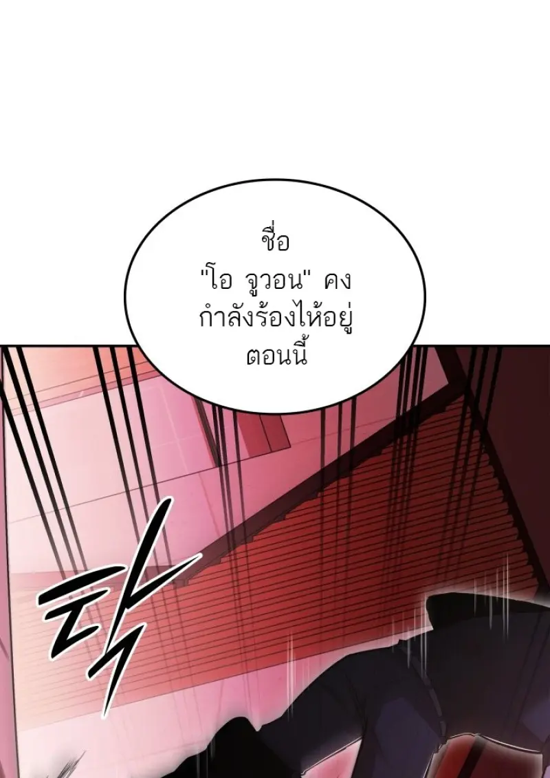 Subscribed To The Transcendental Channels แค่กดสับตะไคร้ ก็ได้พลังมาเฉยเลย ตอนที่ 84 หน้า 29