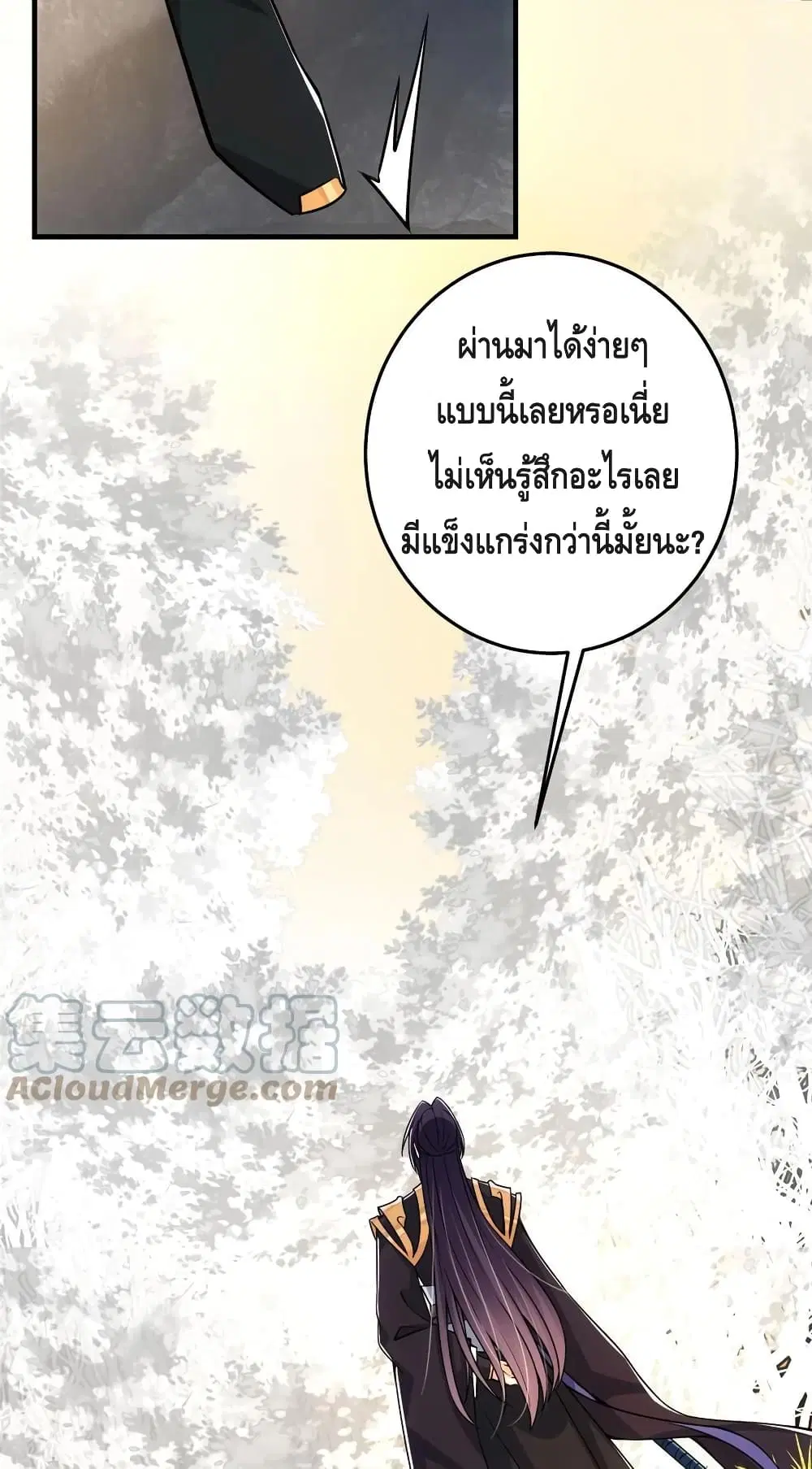 Keep A Low Profile ตอนที่ 91 หน้า 33