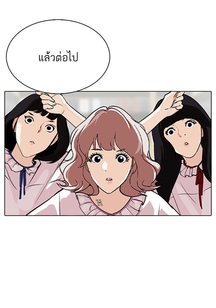 Lookism ตอนที่ 299 หน้า 20