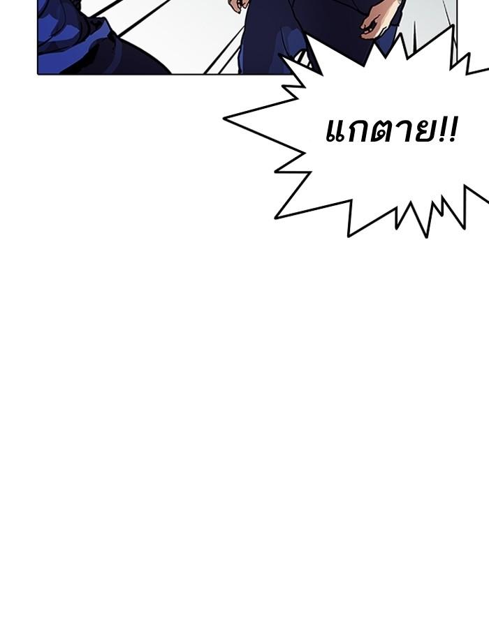 Lookism ตอนที่ 185 หน้า 18