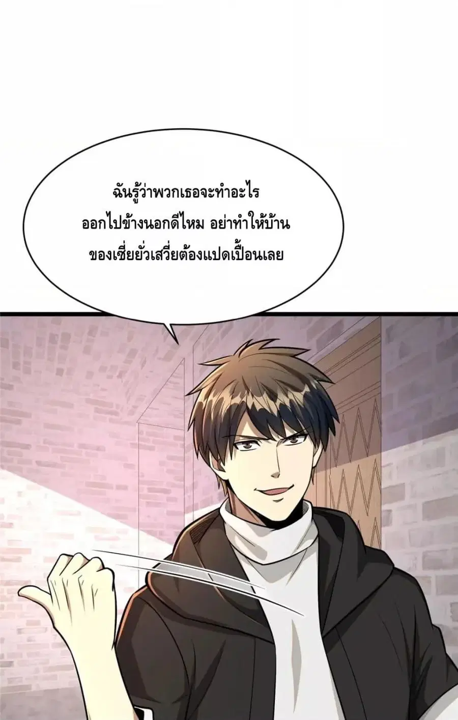 The Best Medical god in the city ตอนที่ 98 หน้า 27