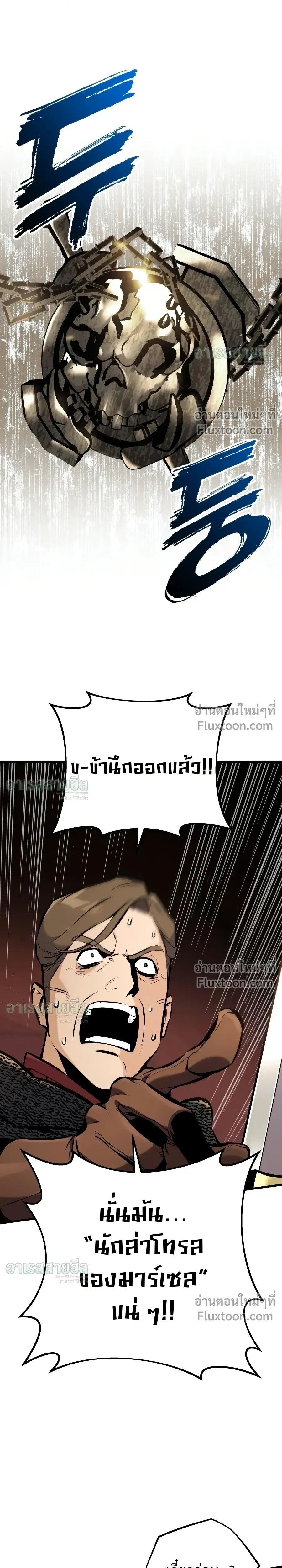 The Wandering Knight’s Survival Manual การเอาชีวิตรอด ของอัศวินพเนจร ตอนที่ 40 หน้า 40