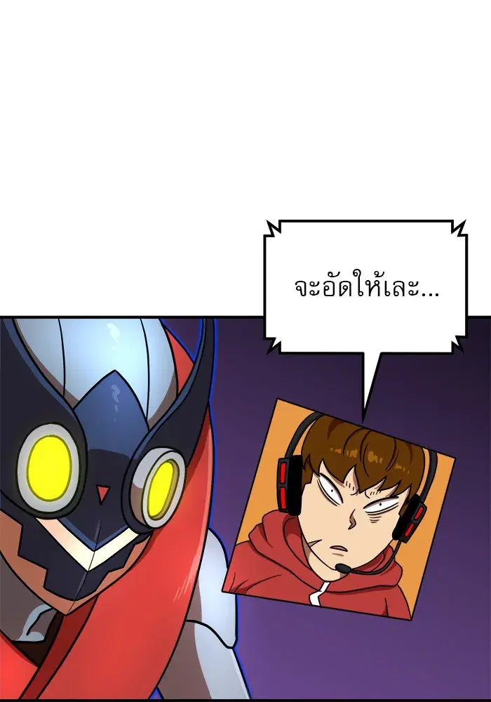 Double Click ตอนที่ 84 หน้า 94