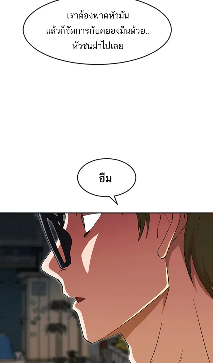 Random Chat ตอนที่ 241 หน้า 115