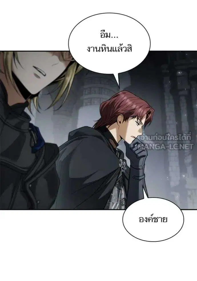 Sister I Am the Queen in This Life ตอนที่ 168 หน้า 120