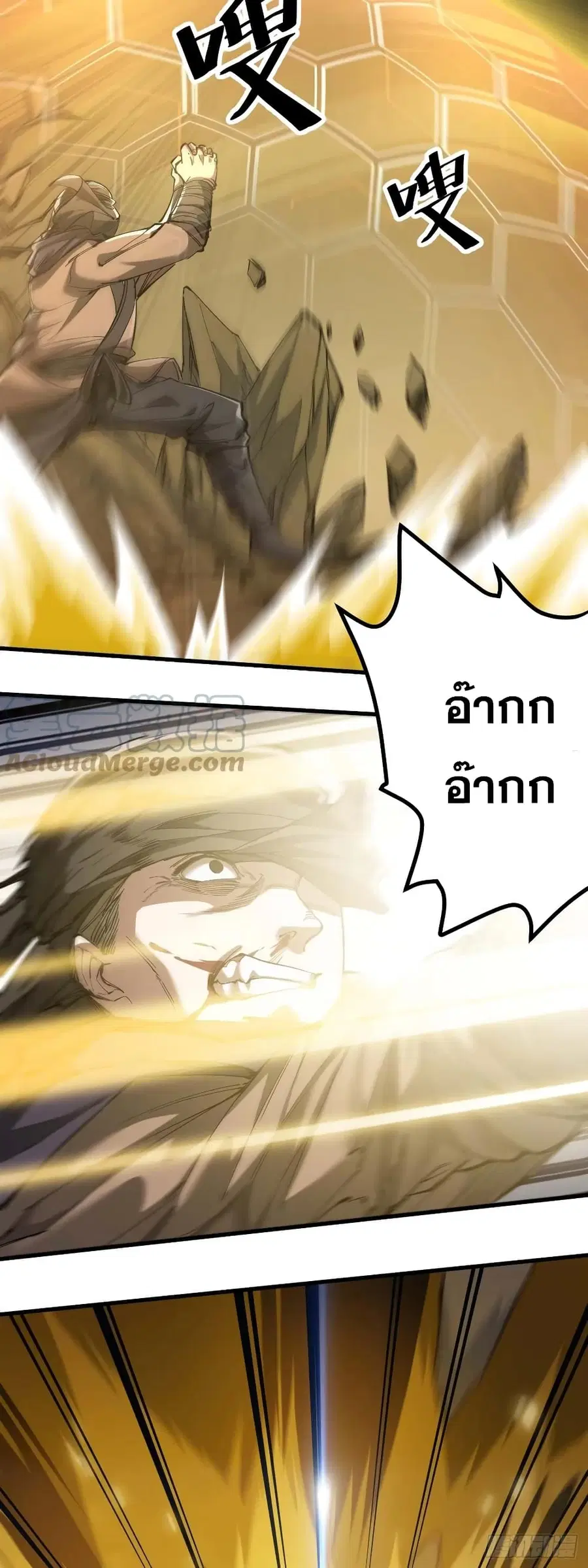 I’m Really Not the Son of Luck ตอนที่ 19 หน้า 48