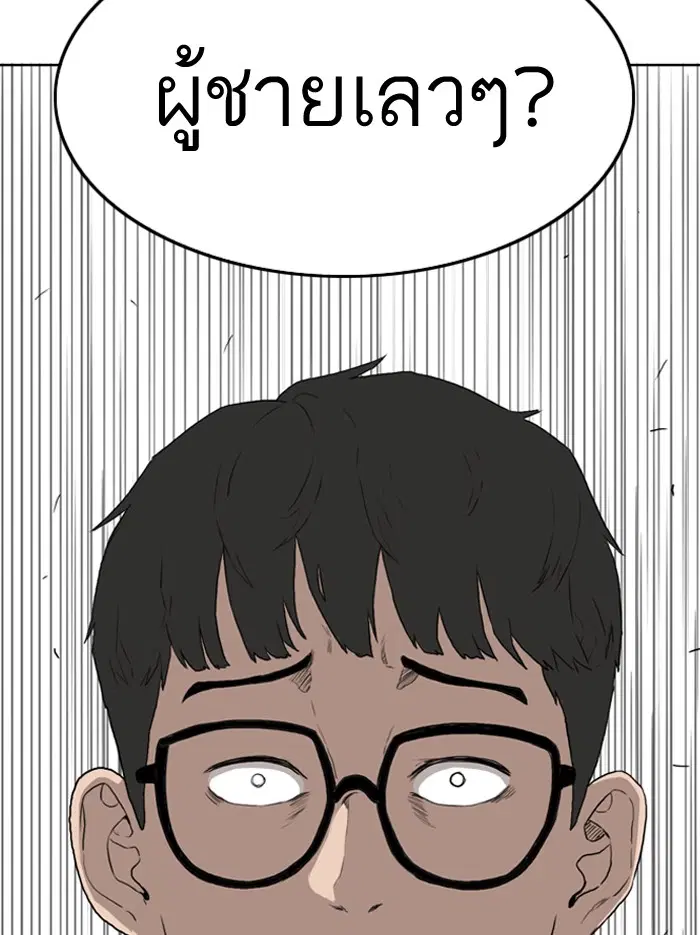 Bad Guy ตอนที่ 1 หน้า 125